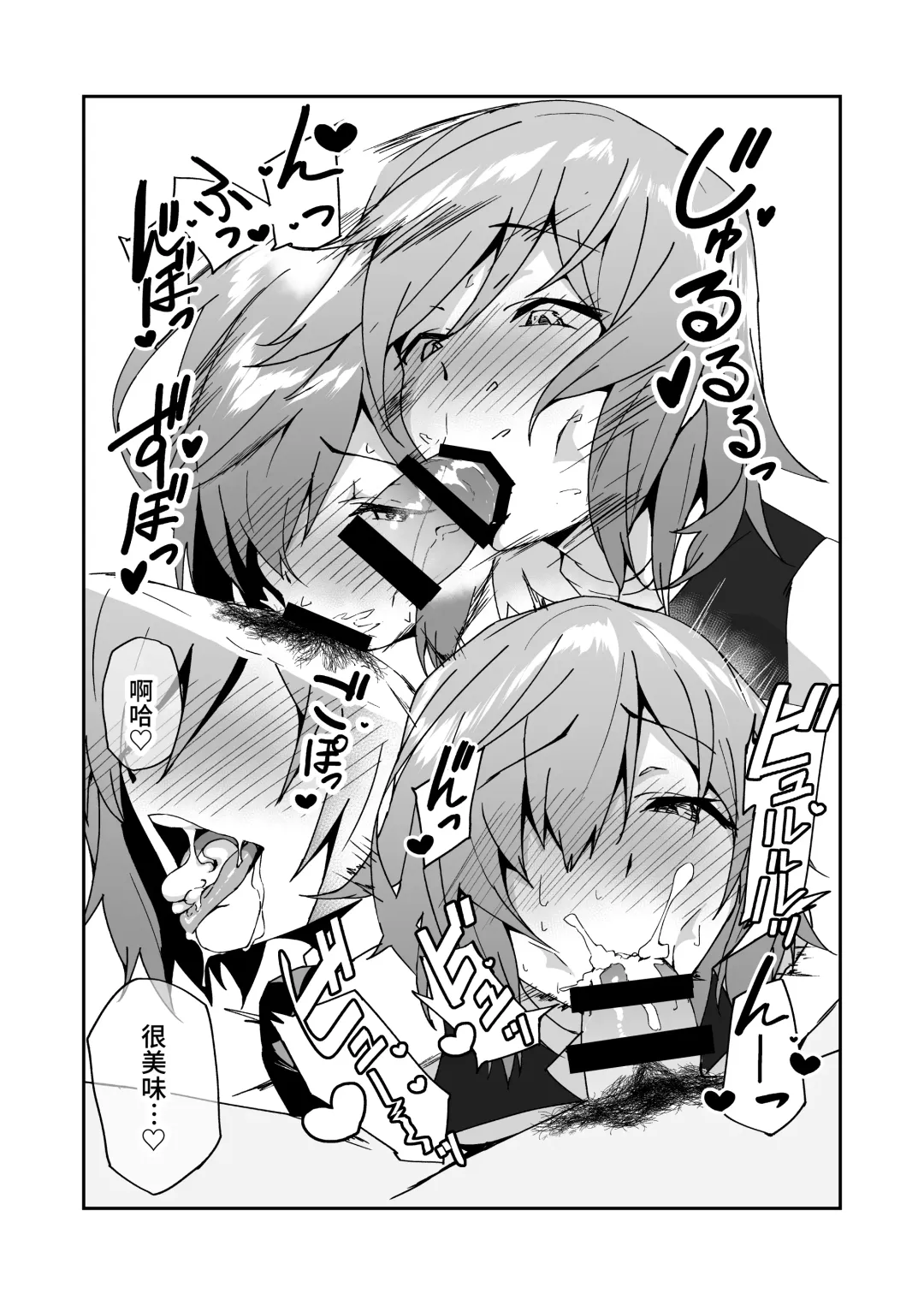 [Syunichi] Chaldea Seikatsu Saikou desu -Maryoku Kyoukyu Matome Bon- Fhentai - Page 32