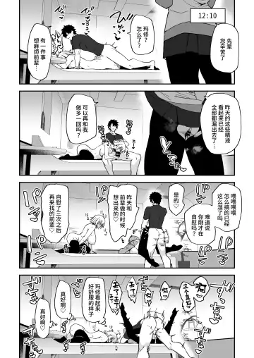 [Syunichi] Chaldea Seikatsu Saikou desu -Maryoku Kyoukyu Matome Bon- Fhentai - Page 25