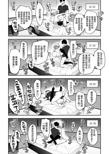 [Syunichi] Chaldea Seikatsu Saikou desu -Maryoku Kyoukyu Matome Bon- Fhentai - Page 27