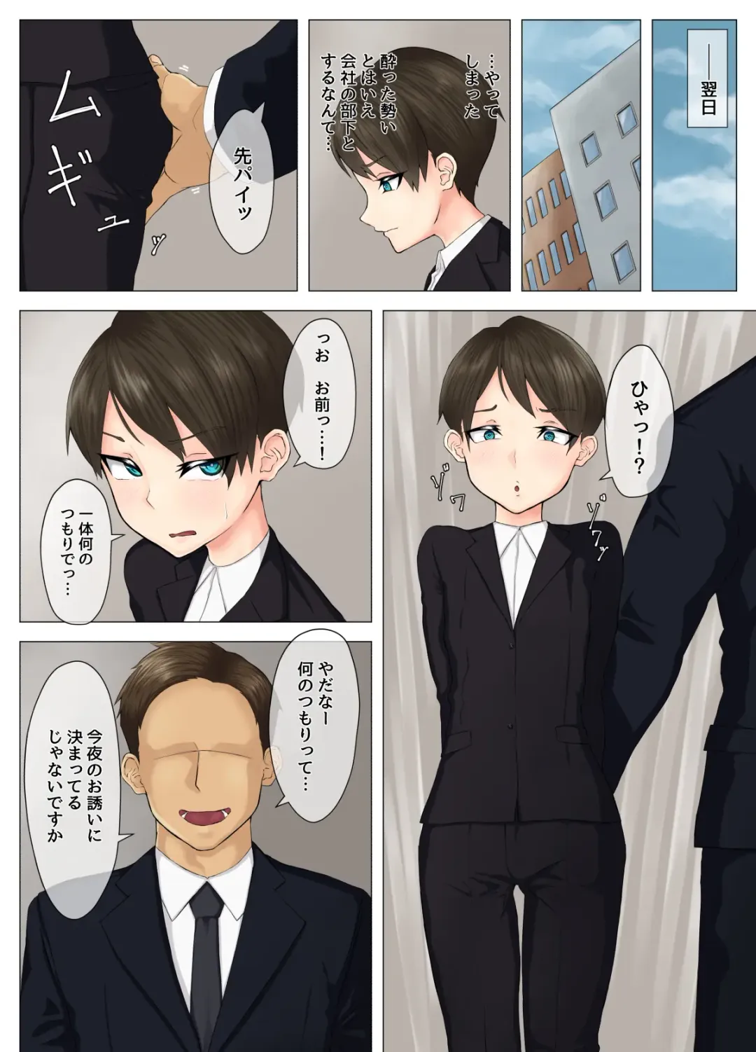 [Mens] Tsuyoki na Hitozuma Onna Joushi Kouhai no Charai Otoko ni Otosareru Fhentai - Page 10