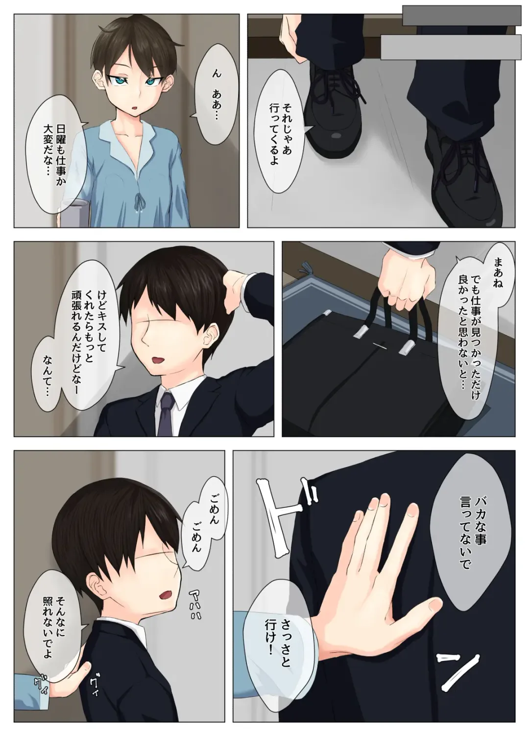 [Mens] Tsuyoki na Hitozuma Onna Joushi Kouhai no Charai Otoko ni Otosareru Fhentai - Page 26