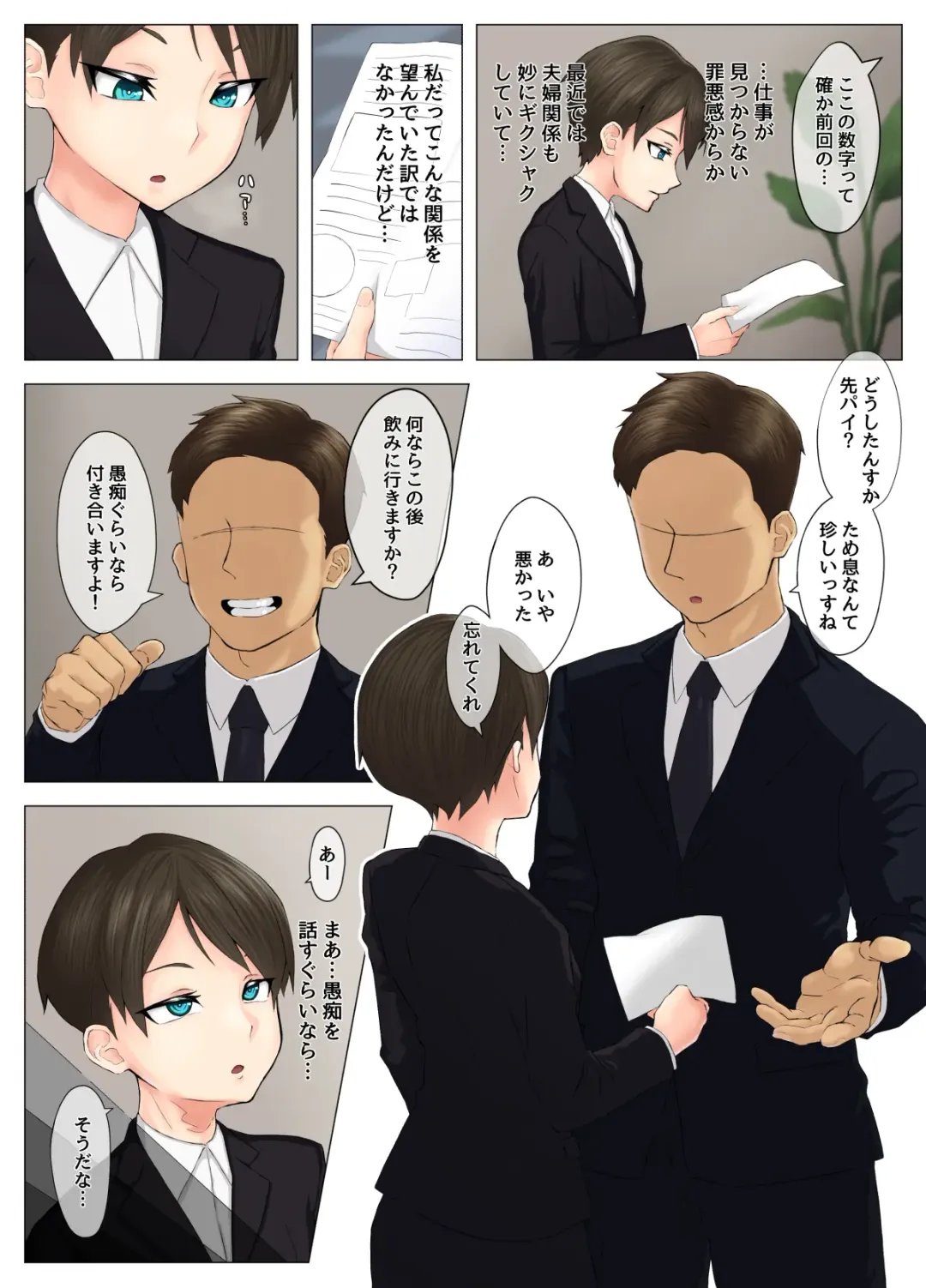 [Mens] Tsuyoki na Hitozuma Onna Joushi Kouhai no Charai Otoko ni Otosareru Fhentai - Page 3