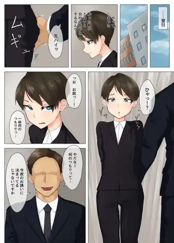 [Mens] Tsuyoki na Hitozuma Onna Joushi Kouhai no Charai Otoko ni Otosareru Fhentai - Page 10