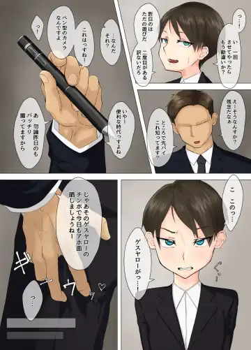 [Mens] Tsuyoki na Hitozuma Onna Joushi Kouhai no Charai Otoko ni Otosareru Fhentai - Page 11