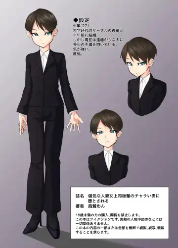 [Mens] Tsuyoki na Hitozuma Onna Joushi Kouhai no Charai Otoko ni Otosareru Fhentai - Page 28