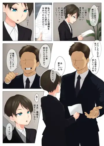 [Mens] Tsuyoki na Hitozuma Onna Joushi Kouhai no Charai Otoko ni Otosareru Fhentai - Page 3