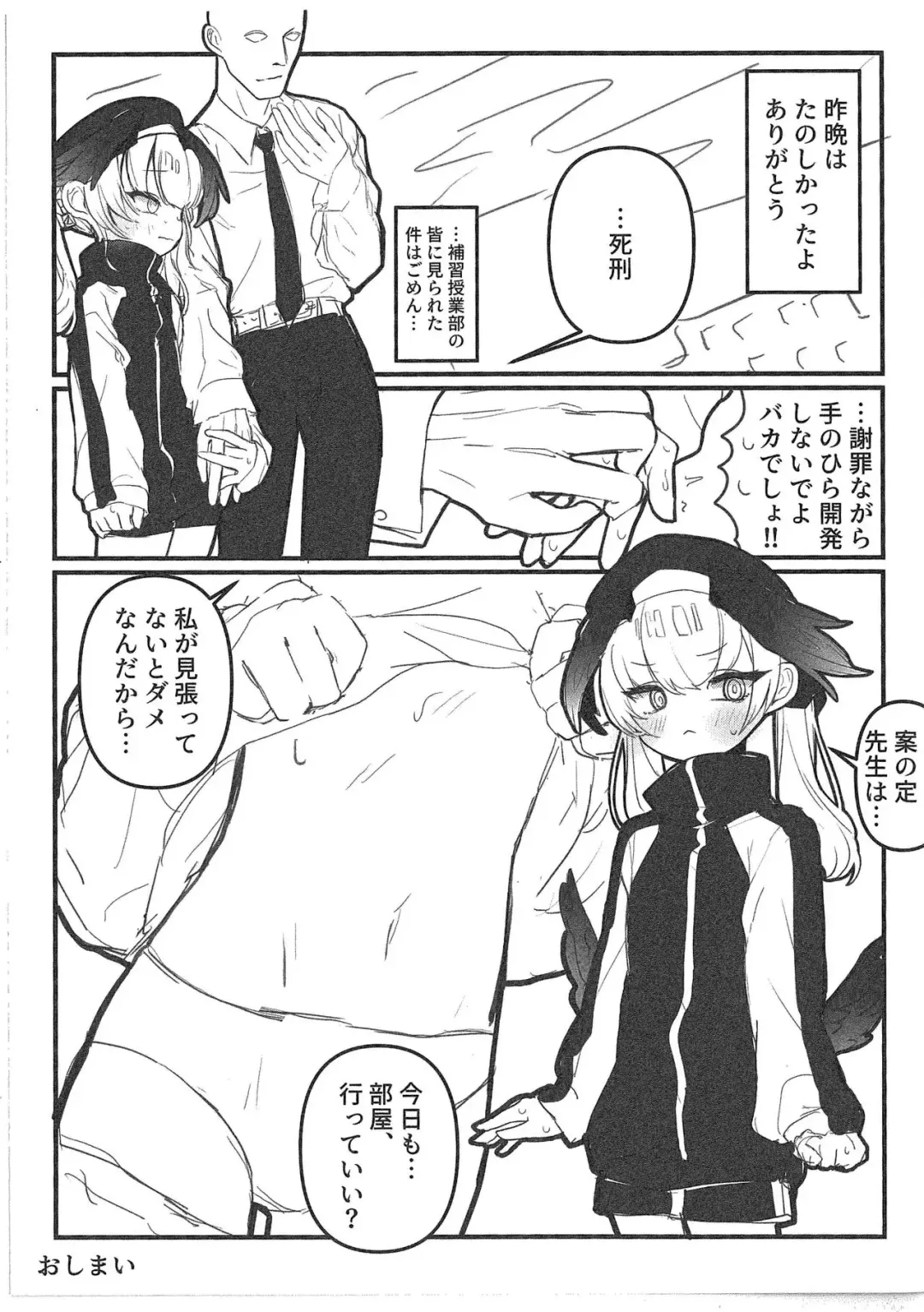 [Yaemugura] BluAca Seikantai Kaihatsu-bu feat.Koharu Fhentai - Page 12