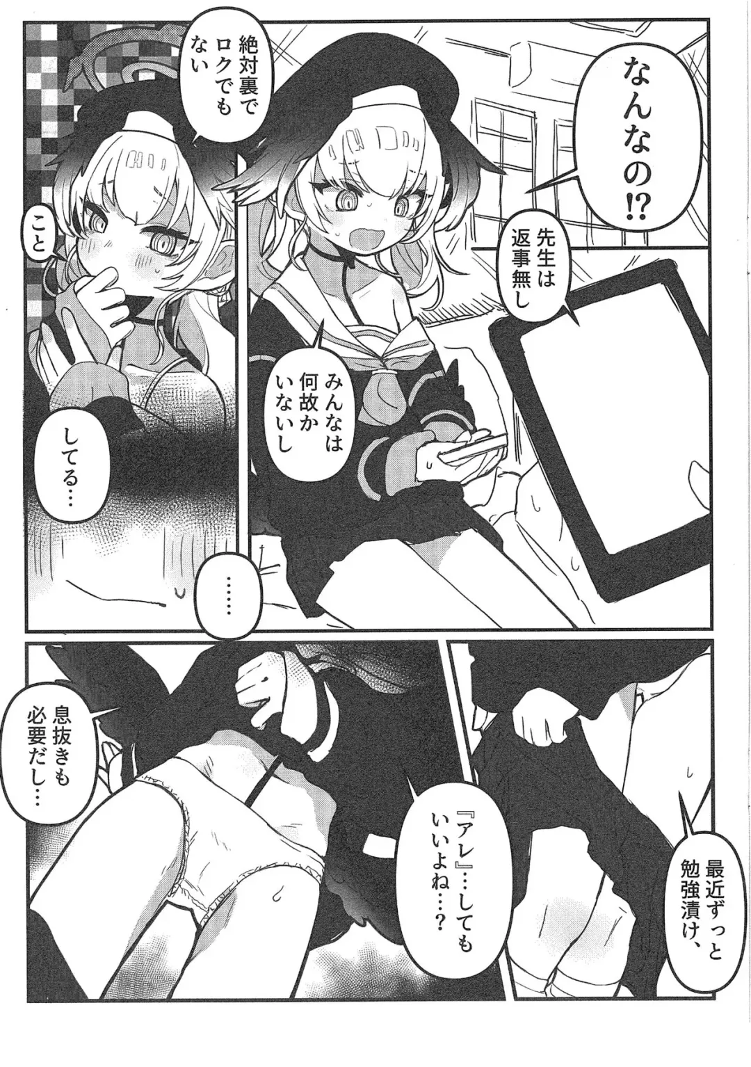 [Yaemugura] BluAca Seikantai Kaihatsu-bu feat.Koharu Fhentai - Page 2