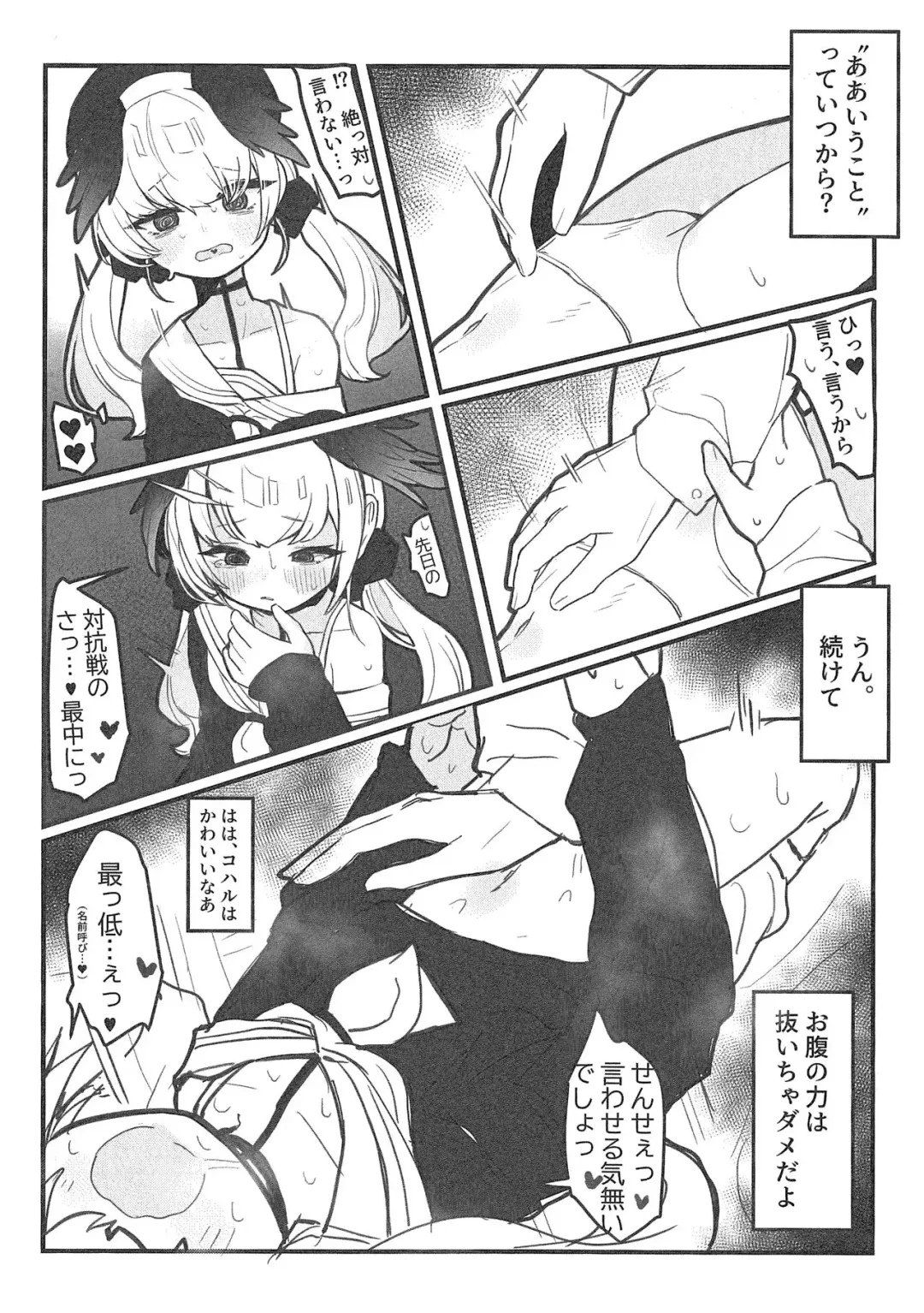 [Yaemugura] BluAca Seikantai Kaihatsu-bu feat.Koharu Fhentai - Page 8