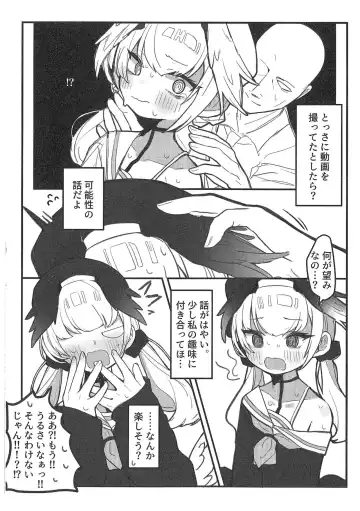 [Yaemugura] BluAca Seikantai Kaihatsu-bu feat.Koharu Fhentai - Page 6