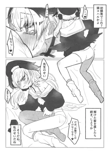 [Yaemugura] BluAca Seikantai Kaihatsu-bu feat.Koharu Fhentai - Page 9