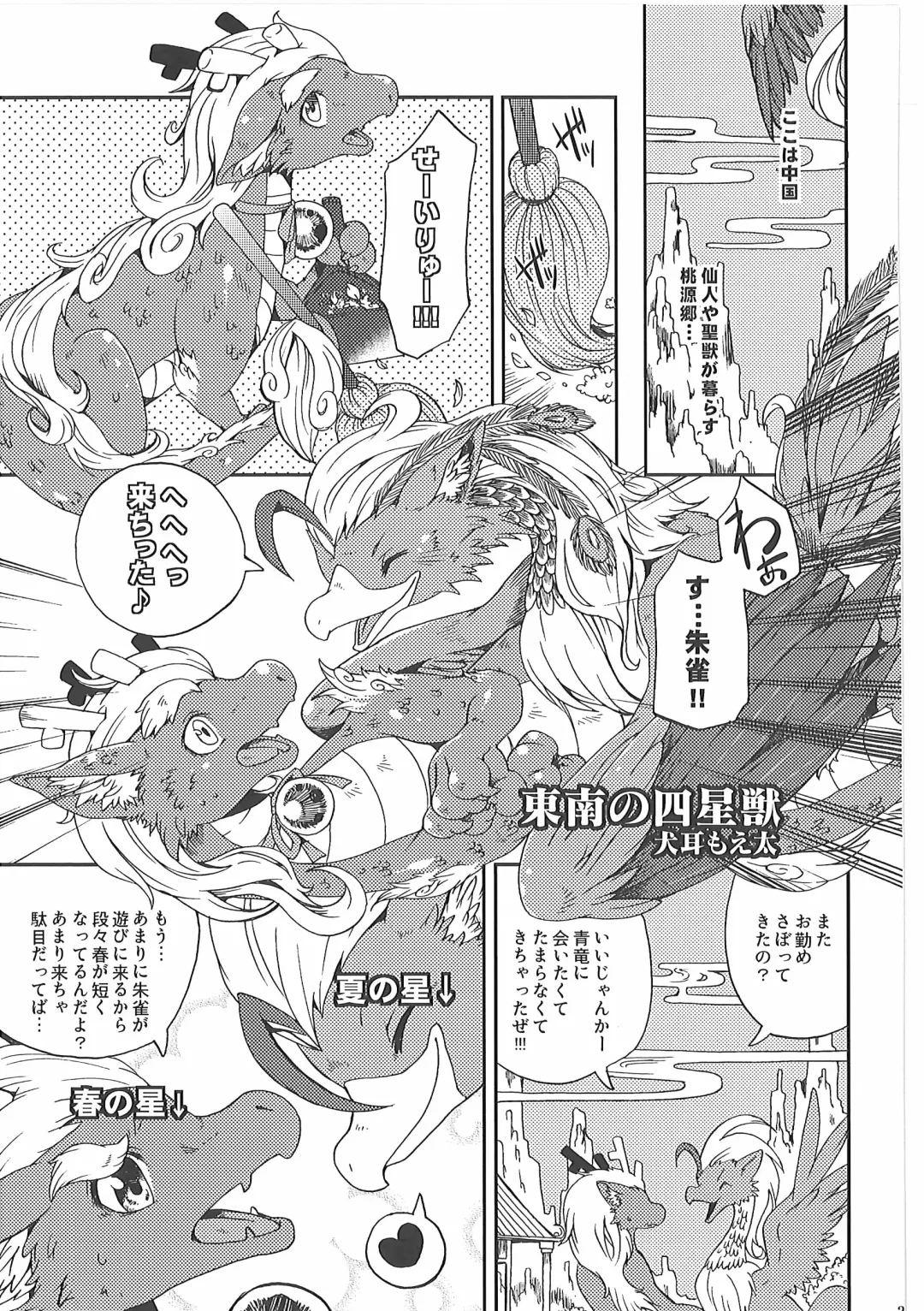 [Inumimi Moeta] Short Story Fhentai - Page 22