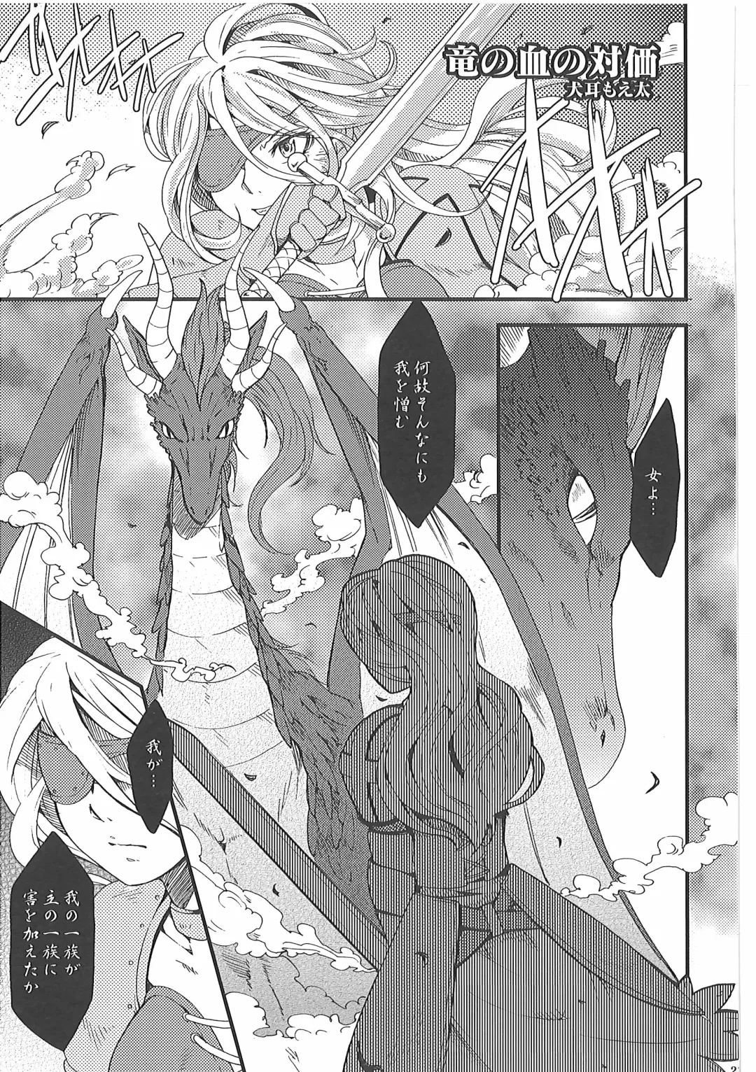 [Inumimi Moeta] Short Story Fhentai - Page 26