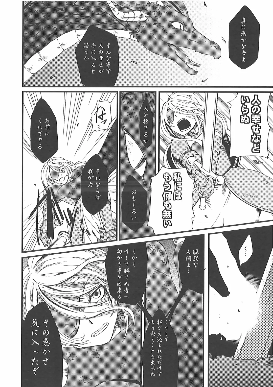 [Inumimi Moeta] Short Story Fhentai - Page 29