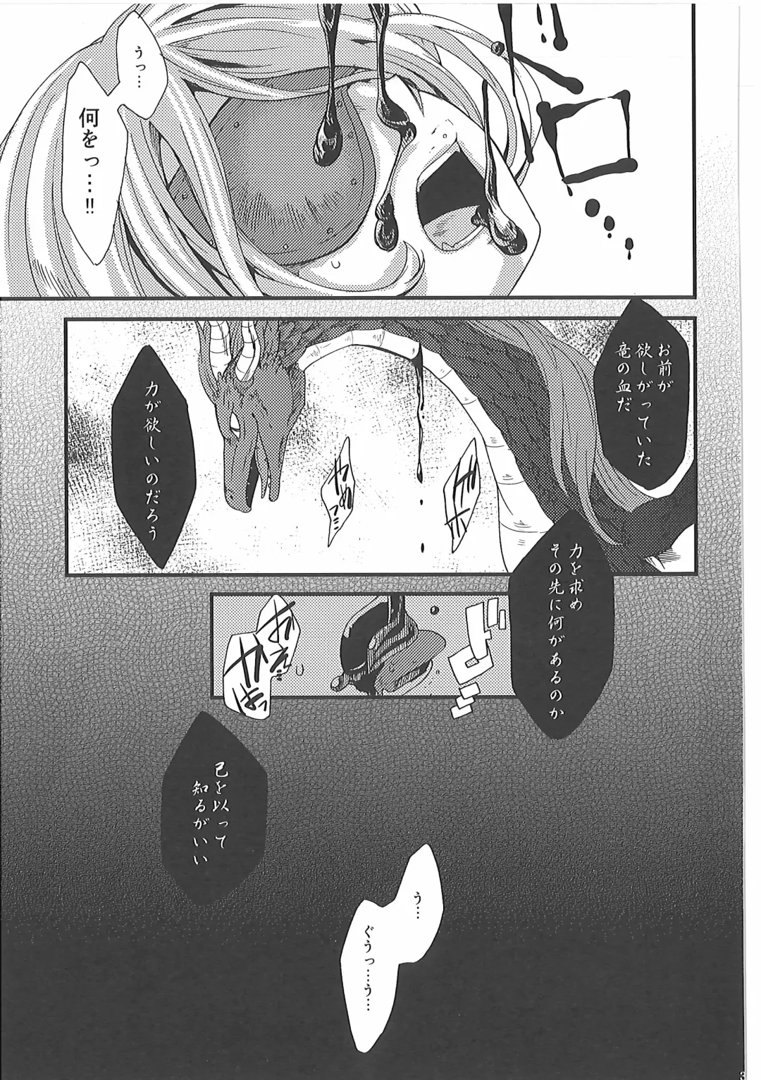 [Inumimi Moeta] Short Story Fhentai - Page 30