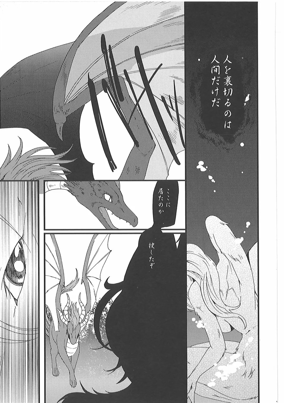 [Inumimi Moeta] Short Story Fhentai - Page 32