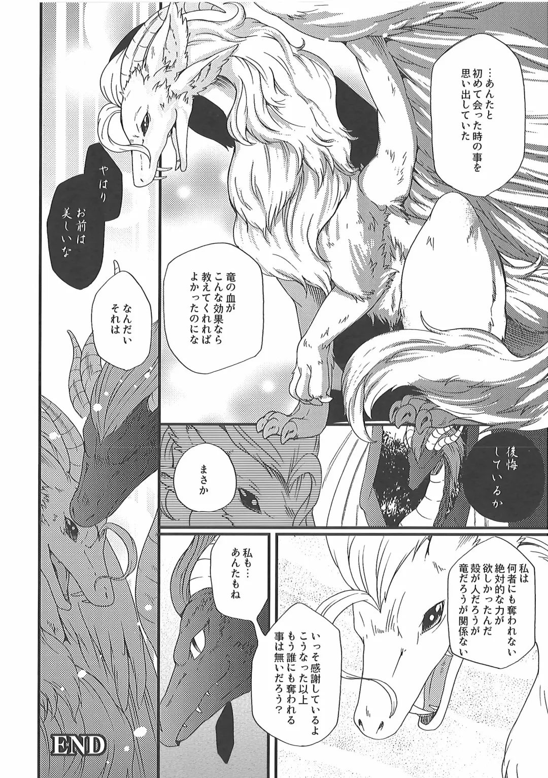 [Inumimi Moeta] Short Story Fhentai - Page 33