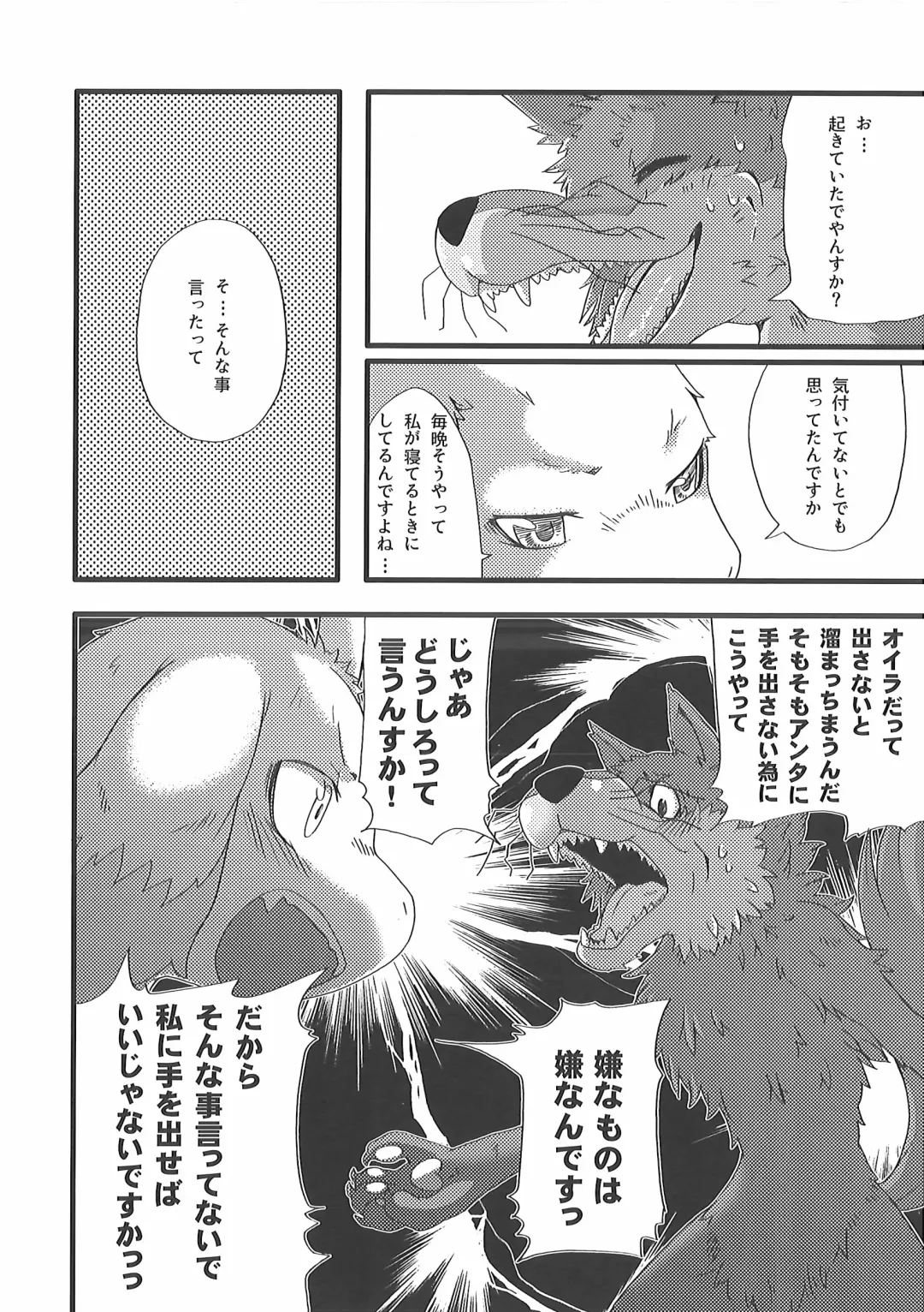 [Inumimi Moeta] Short Story Fhentai - Page 35