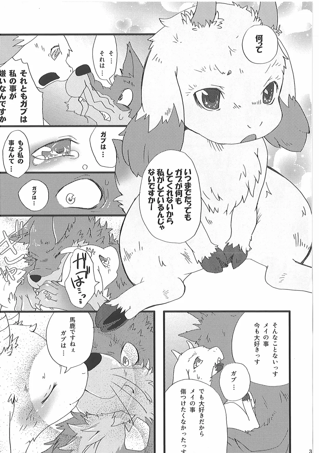 [Inumimi Moeta] Short Story Fhentai - Page 38