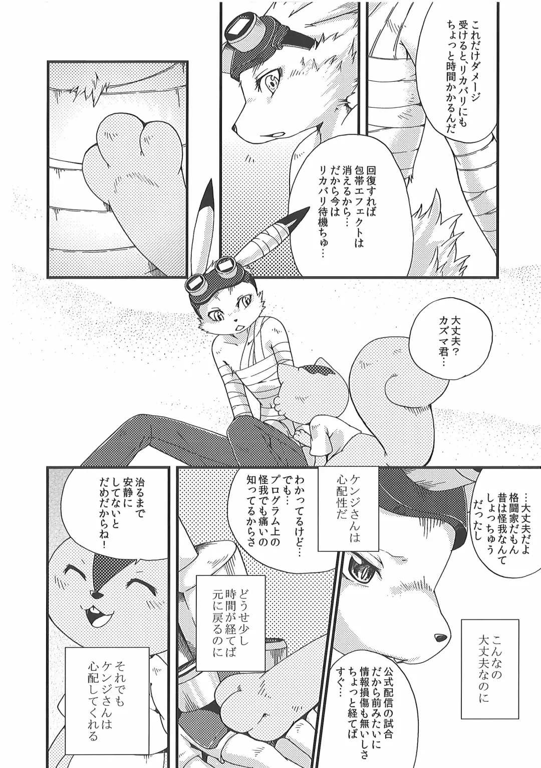 [Inumimi Moeta] Short Story Fhentai - Page 43