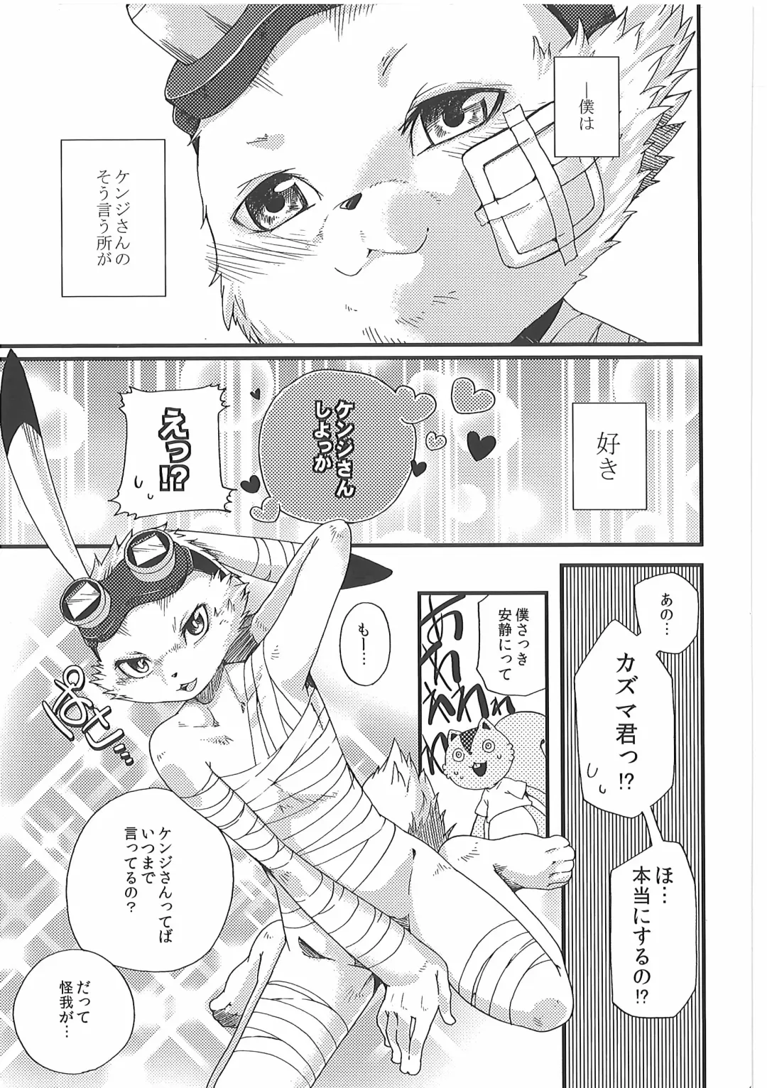 [Inumimi Moeta] Short Story Fhentai - Page 44