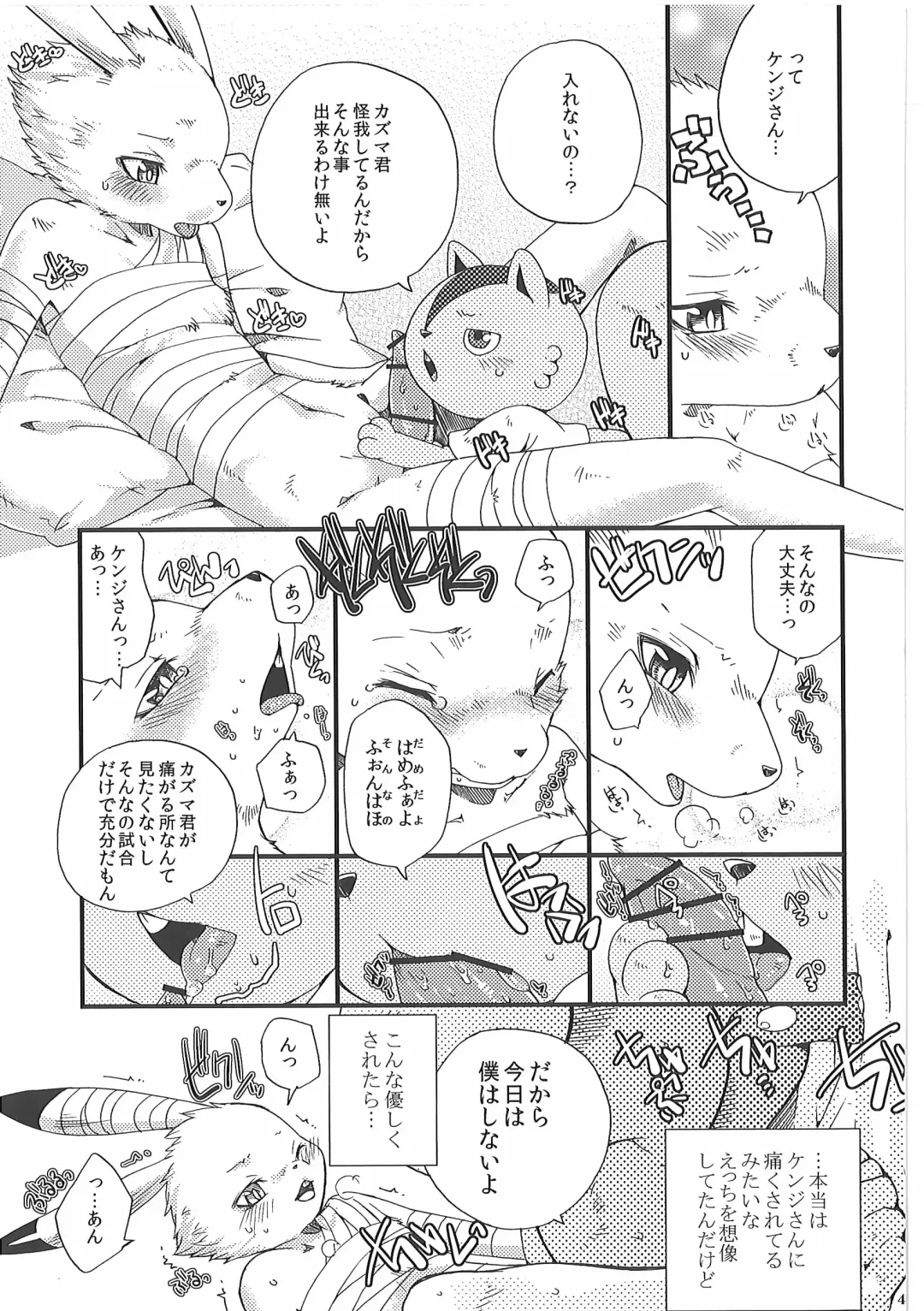 [Inumimi Moeta] Short Story Fhentai - Page 46