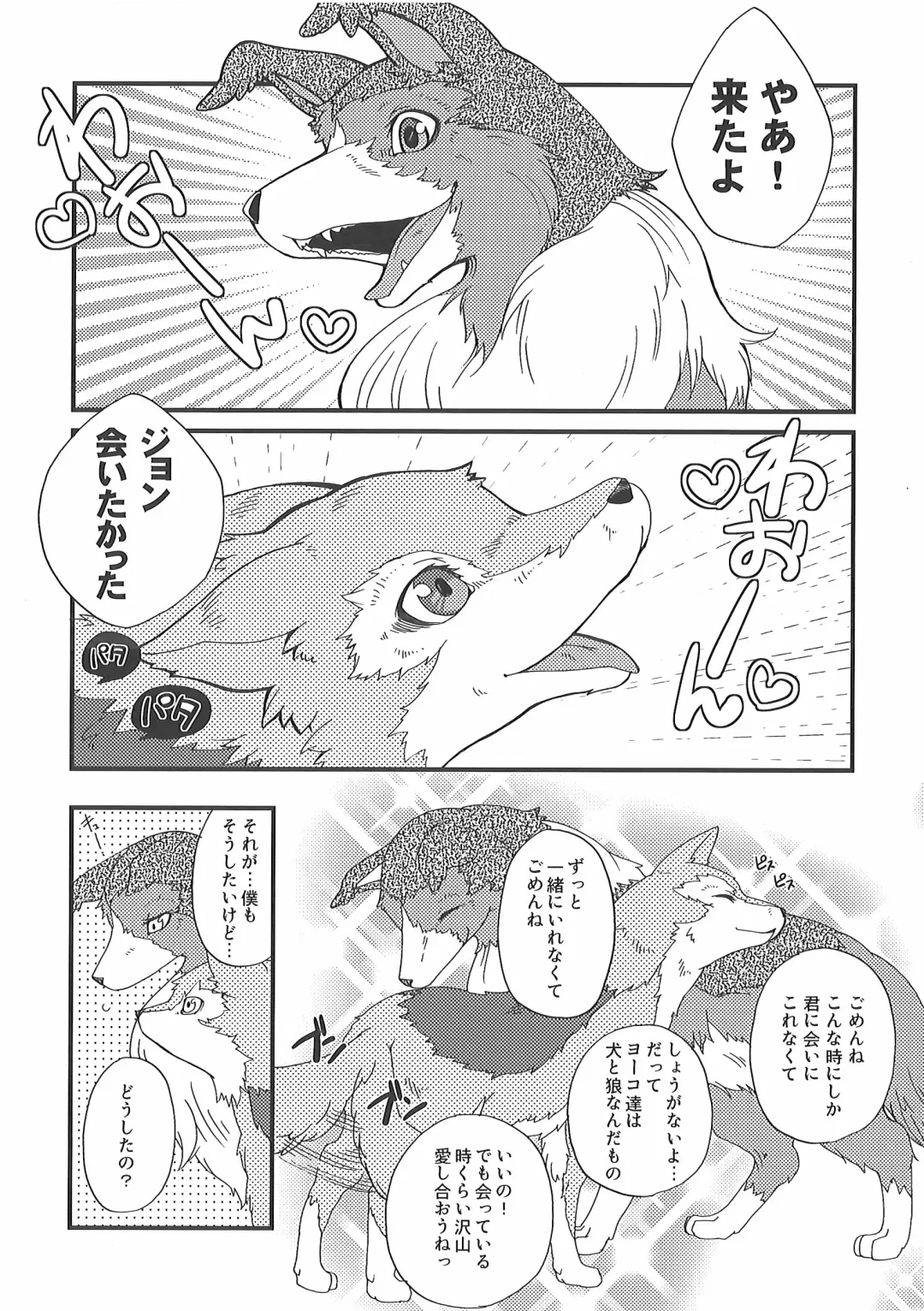 [Inumimi Moeta] Short Story Fhentai - Page 5