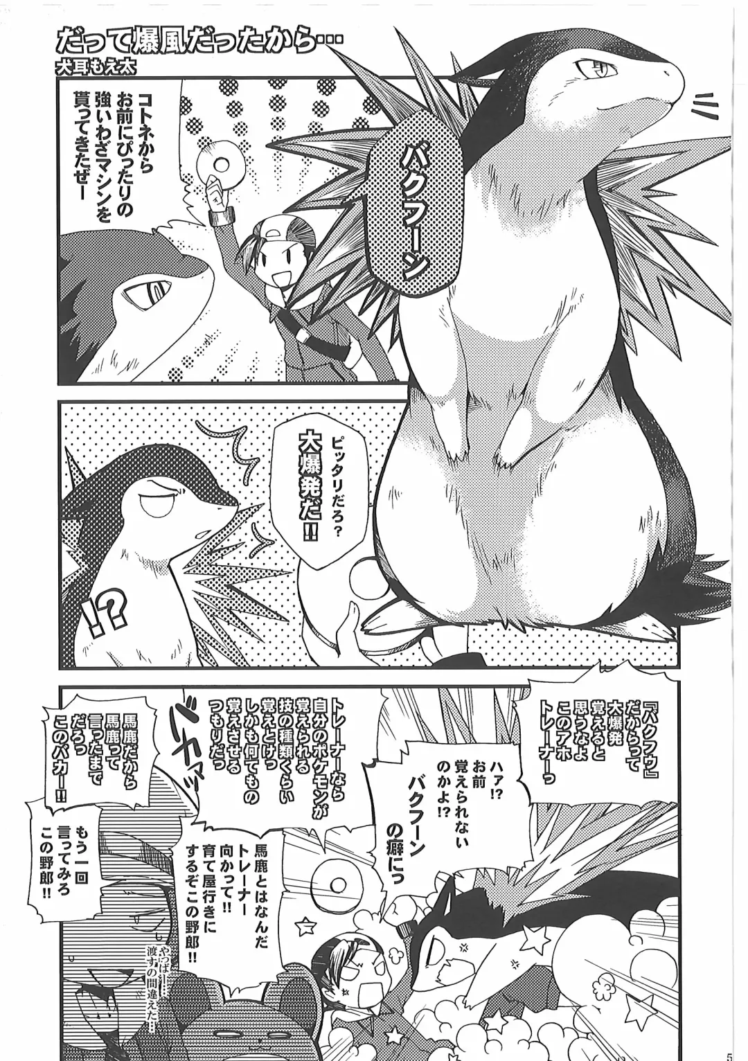 [Inumimi Moeta] Short Story Fhentai - Page 52