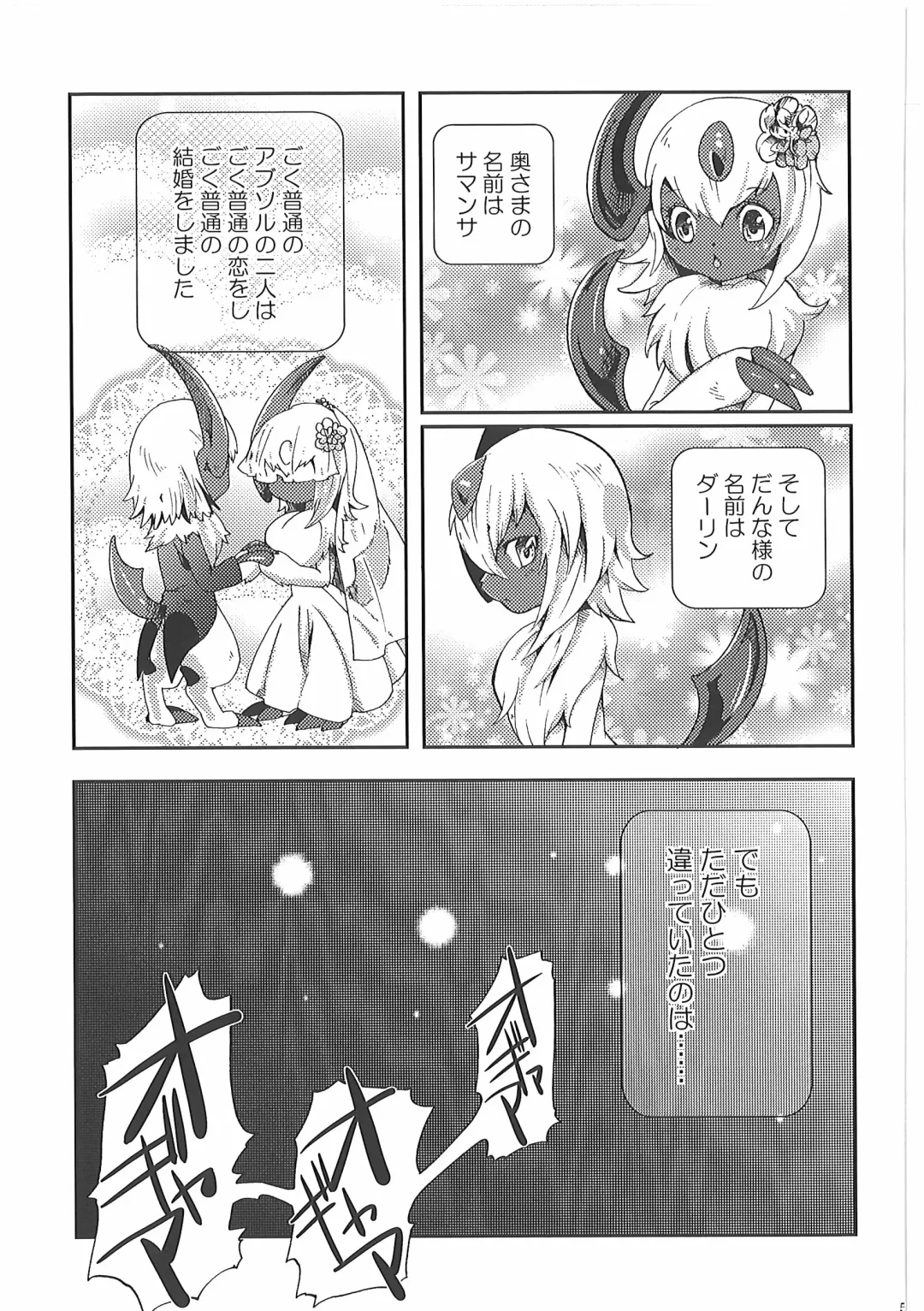 [Inumimi Moeta] Short Story Fhentai - Page 56