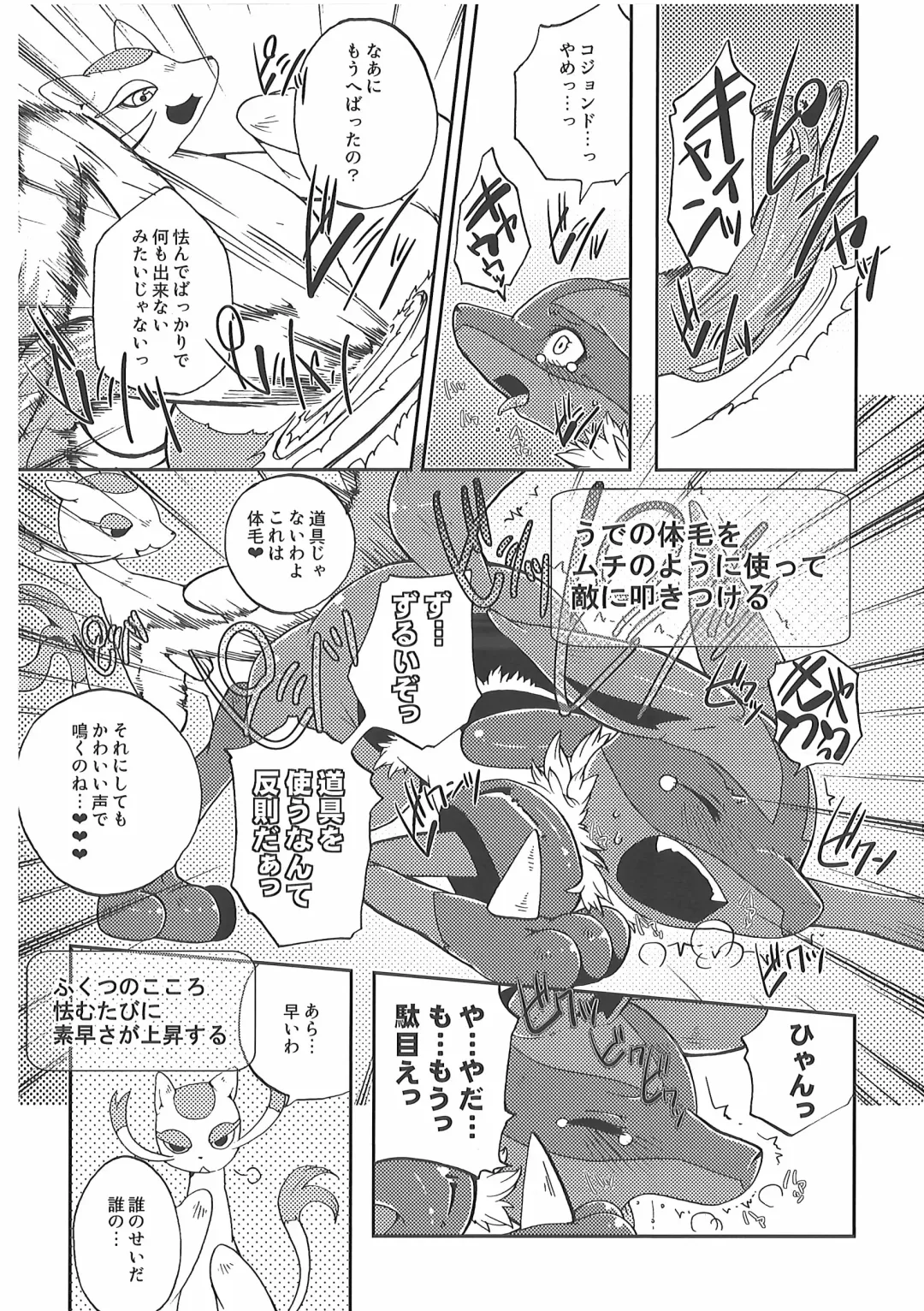 [Inumimi Moeta] Short Story Fhentai - Page 59