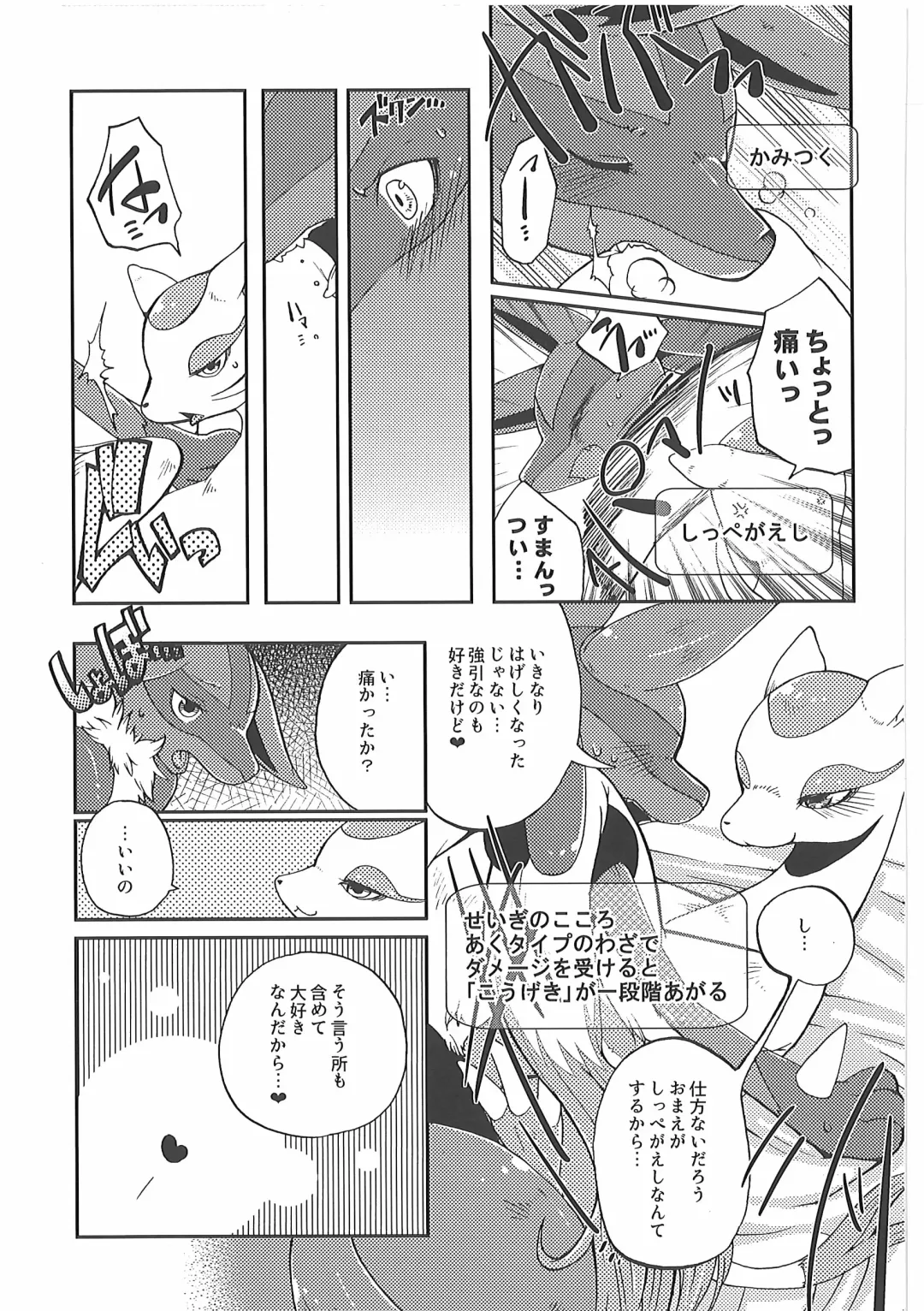 [Inumimi Moeta] Short Story Fhentai - Page 60