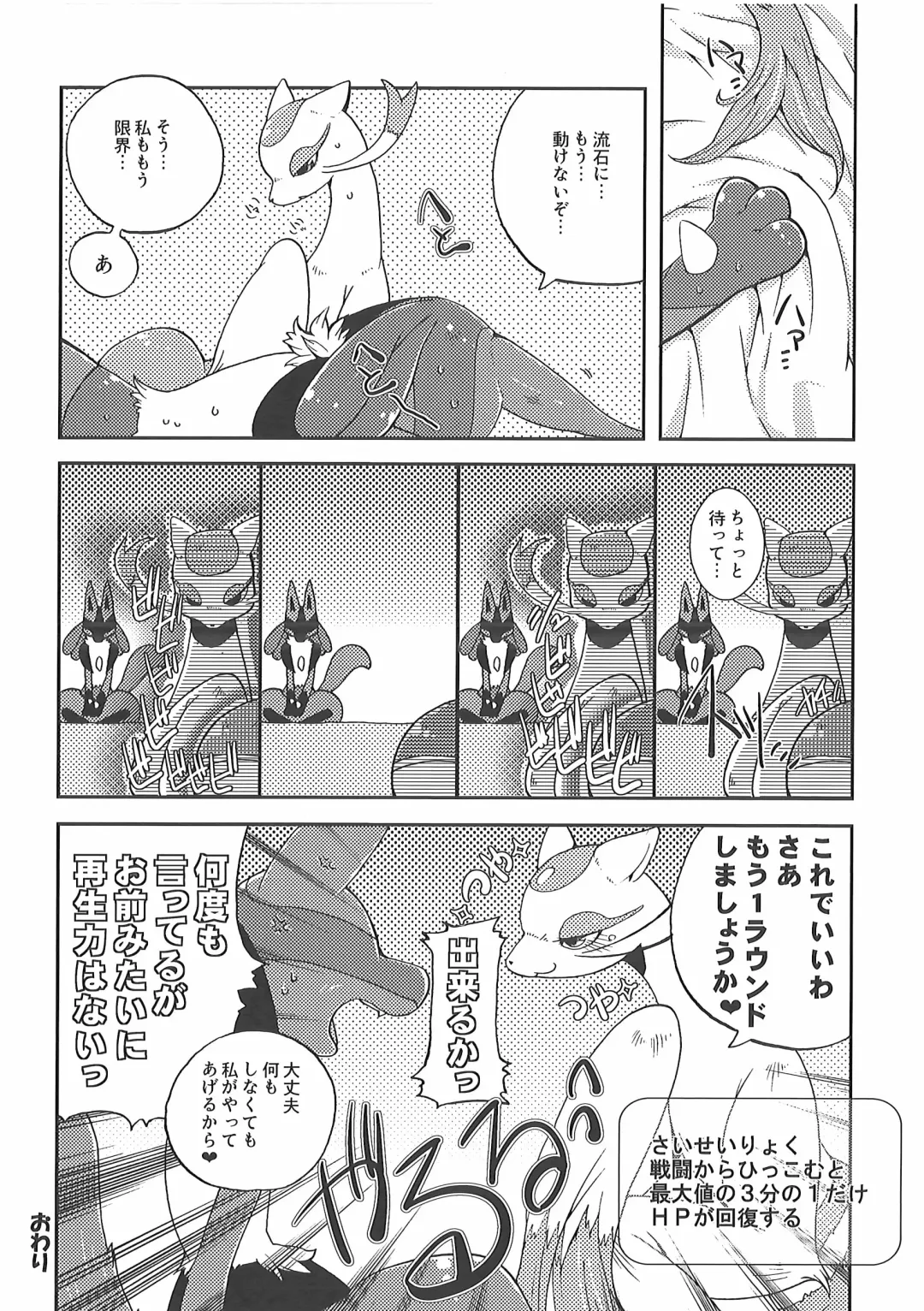 [Inumimi Moeta] Short Story Fhentai - Page 61