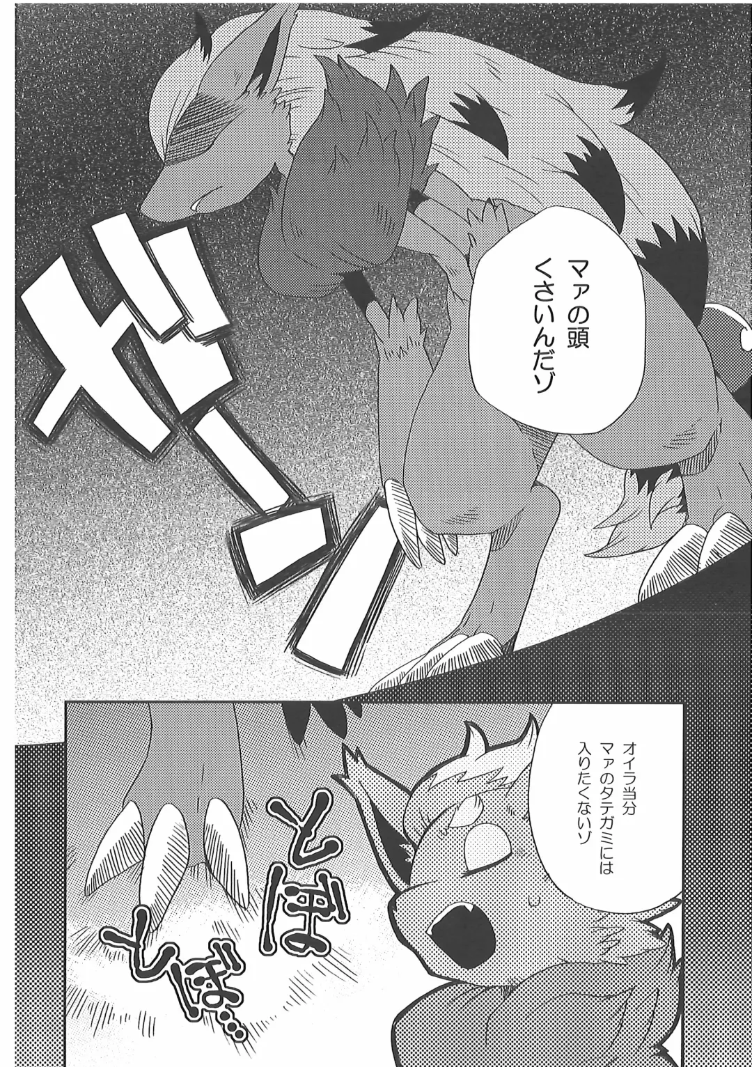 [Inumimi Moeta] Short Story Fhentai - Page 63
