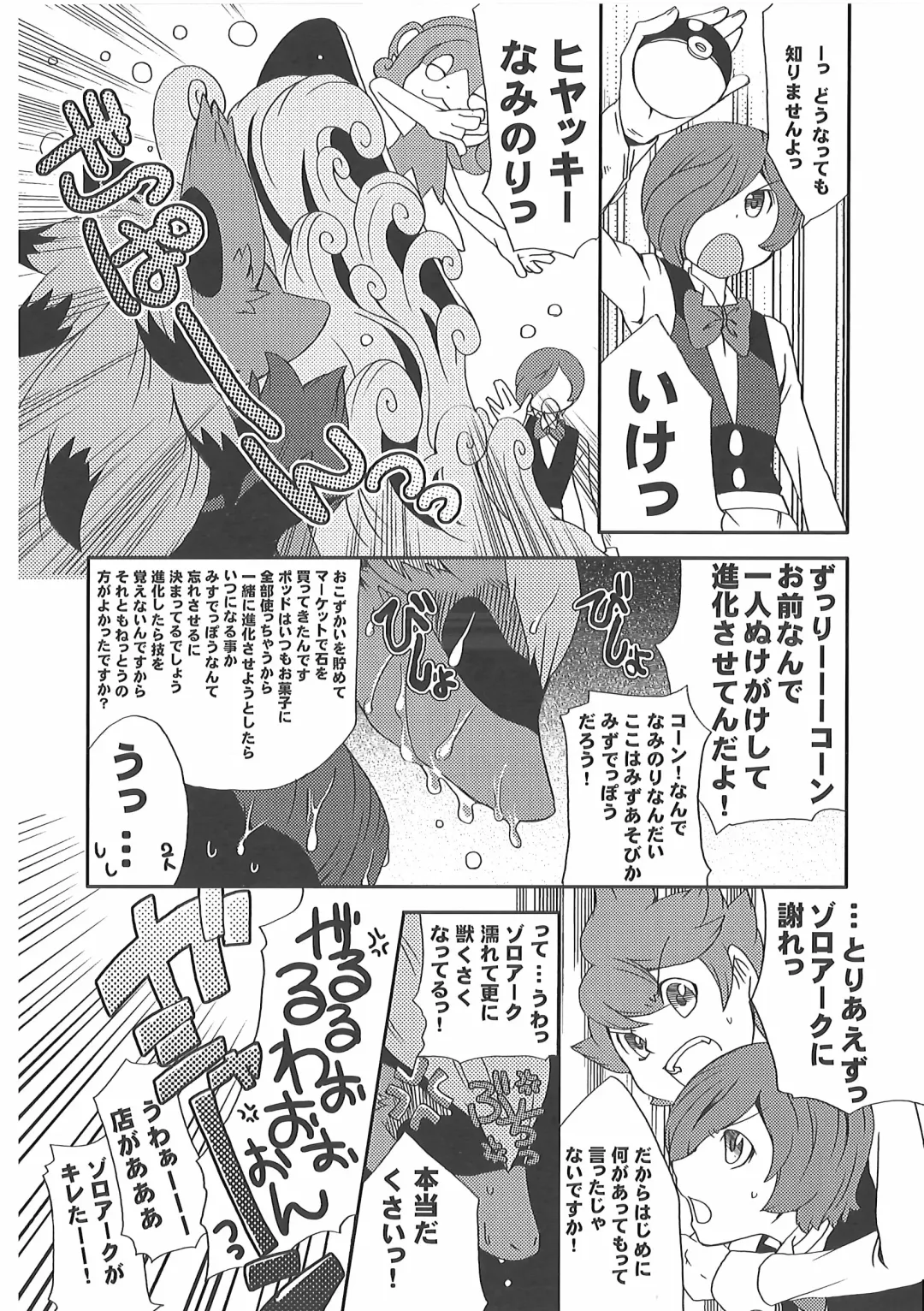 [Inumimi Moeta] Short Story Fhentai - Page 65