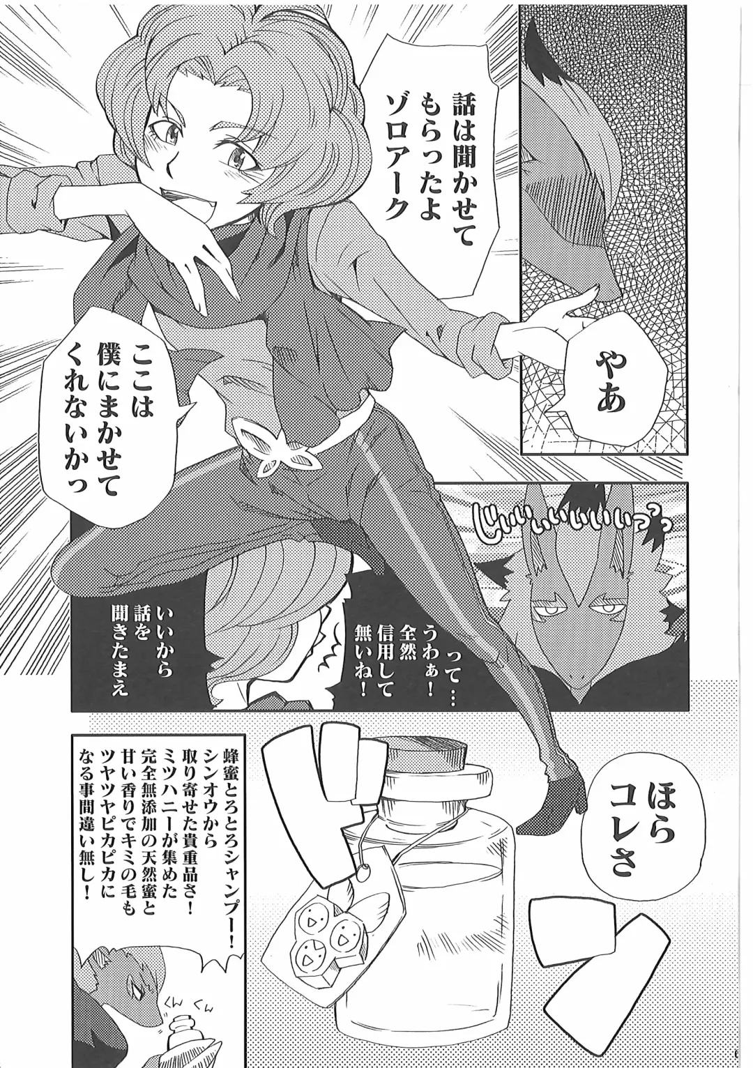 [Inumimi Moeta] Short Story Fhentai - Page 66