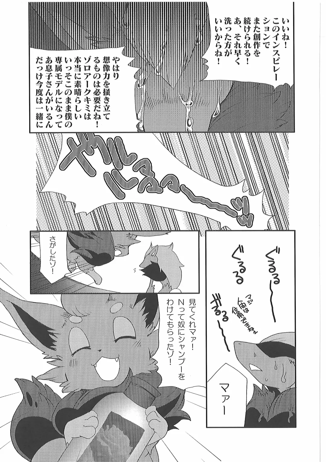 [Inumimi Moeta] Short Story Fhentai - Page 68