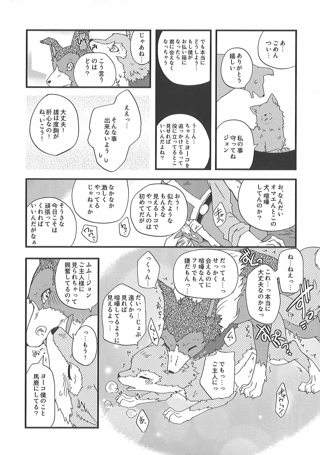 [Inumimi Moeta] Short Story Fhentai - Page 7