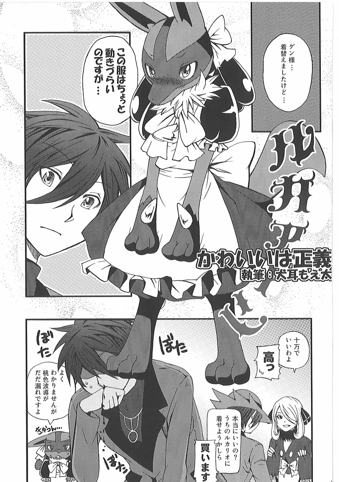 [Inumimi Moeta] Short Story Fhentai - Page 72