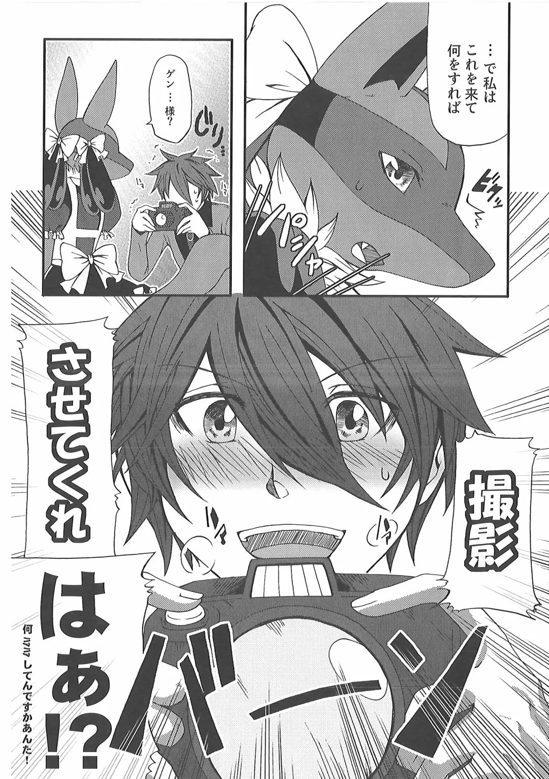 [Inumimi Moeta] Short Story Fhentai - Page 73