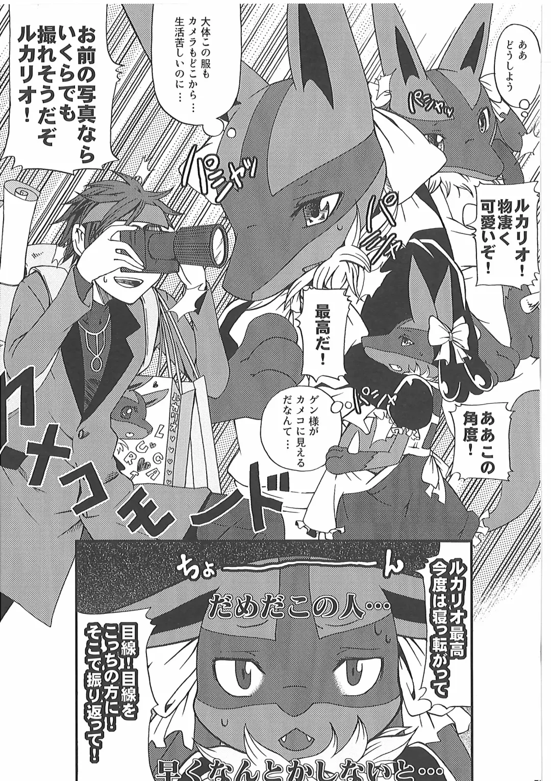 [Inumimi Moeta] Short Story Fhentai - Page 74