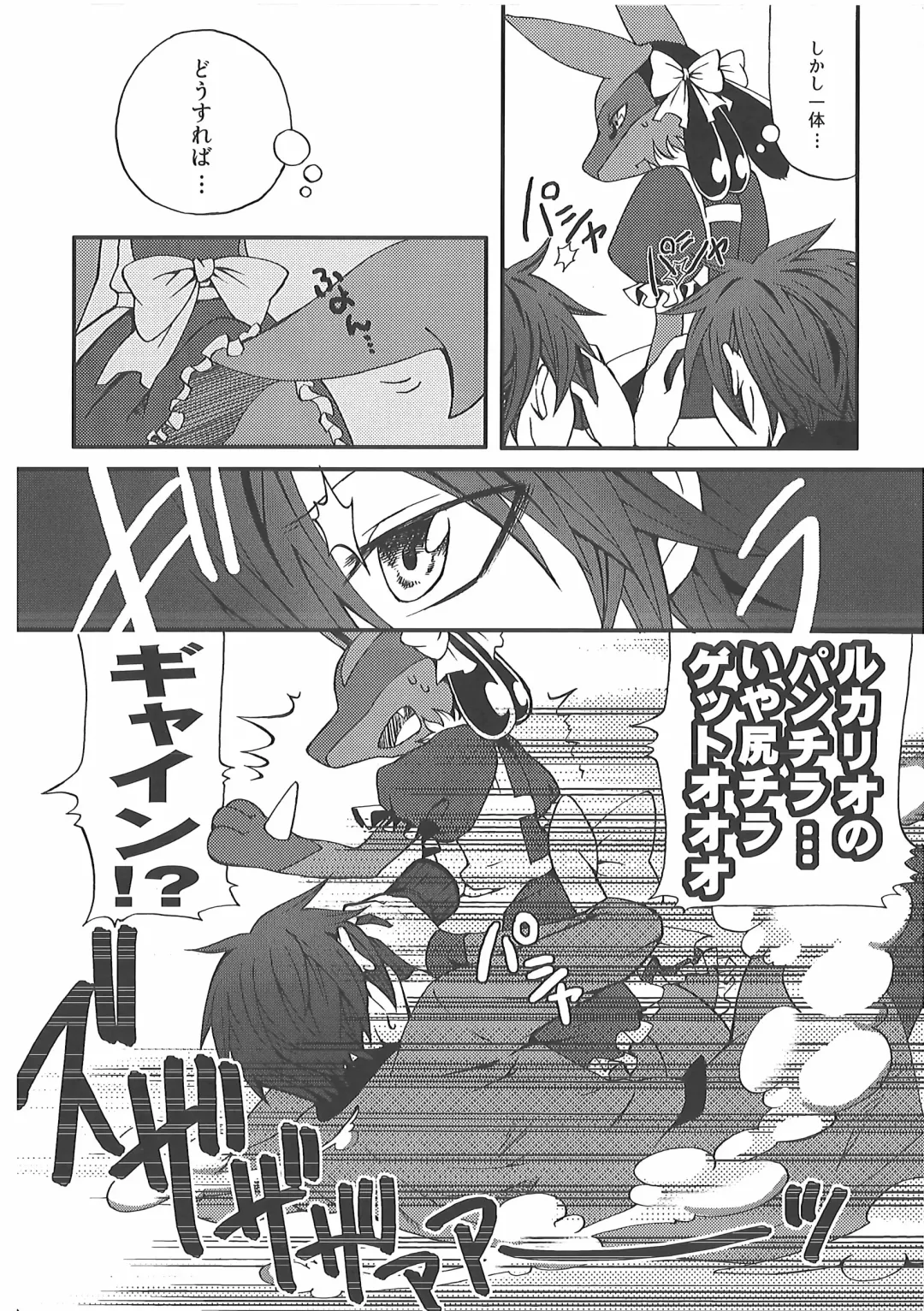 [Inumimi Moeta] Short Story Fhentai - Page 75