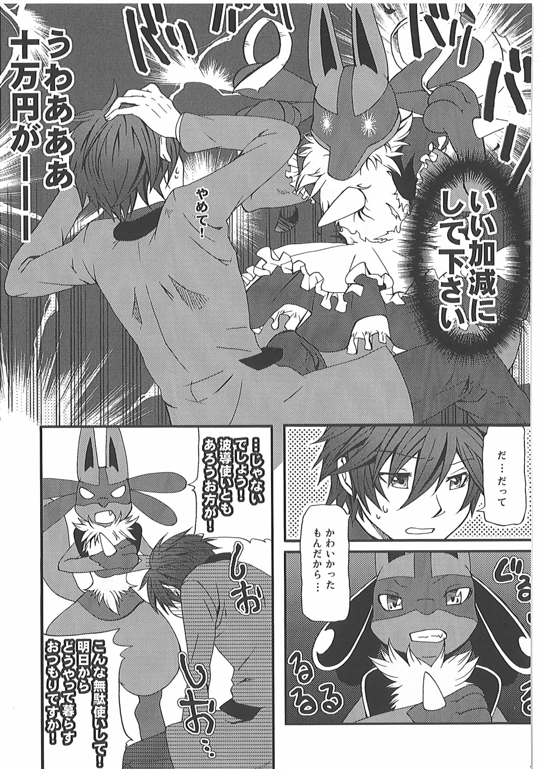 [Inumimi Moeta] Short Story Fhentai - Page 76