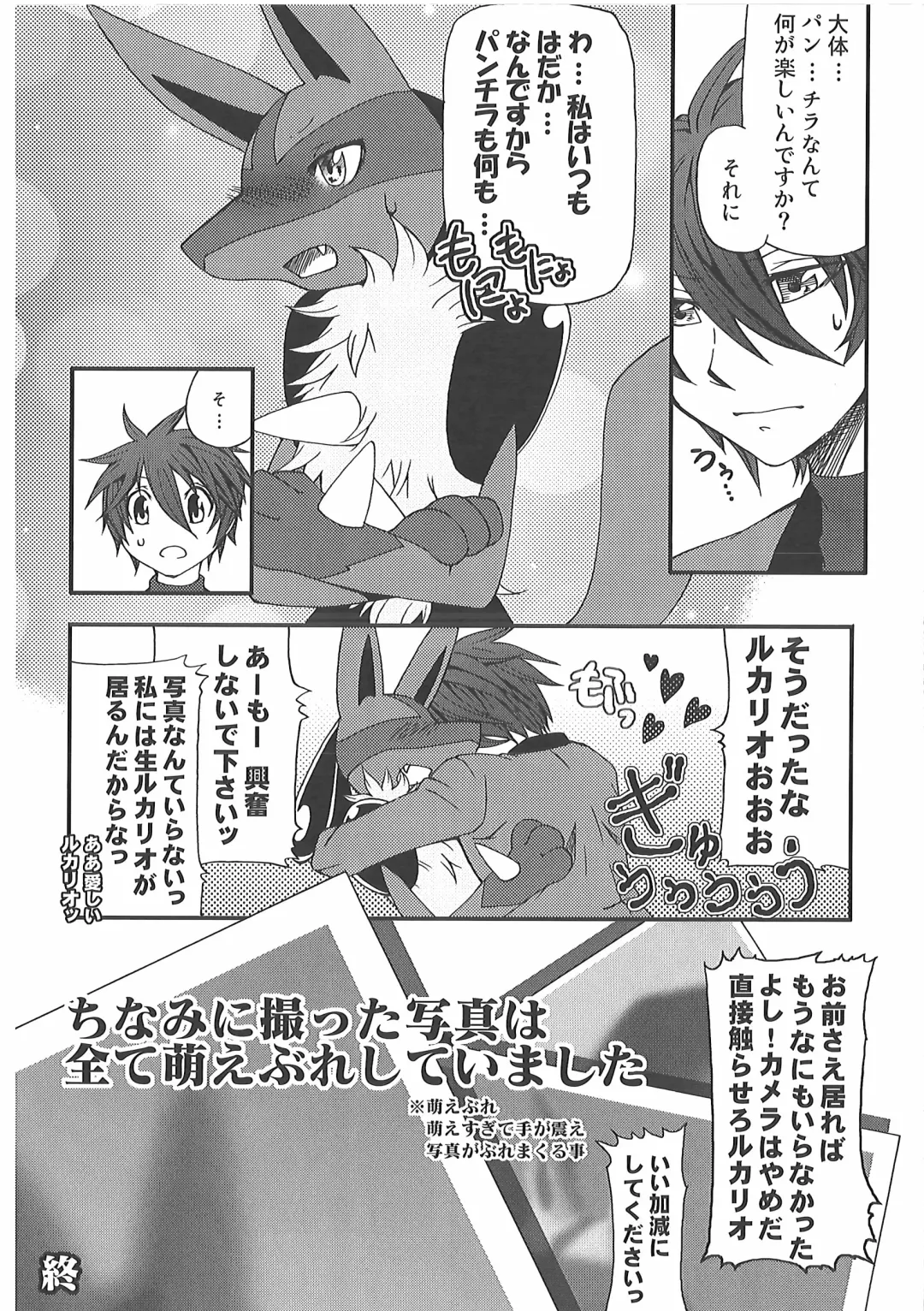 [Inumimi Moeta] Short Story Fhentai - Page 77