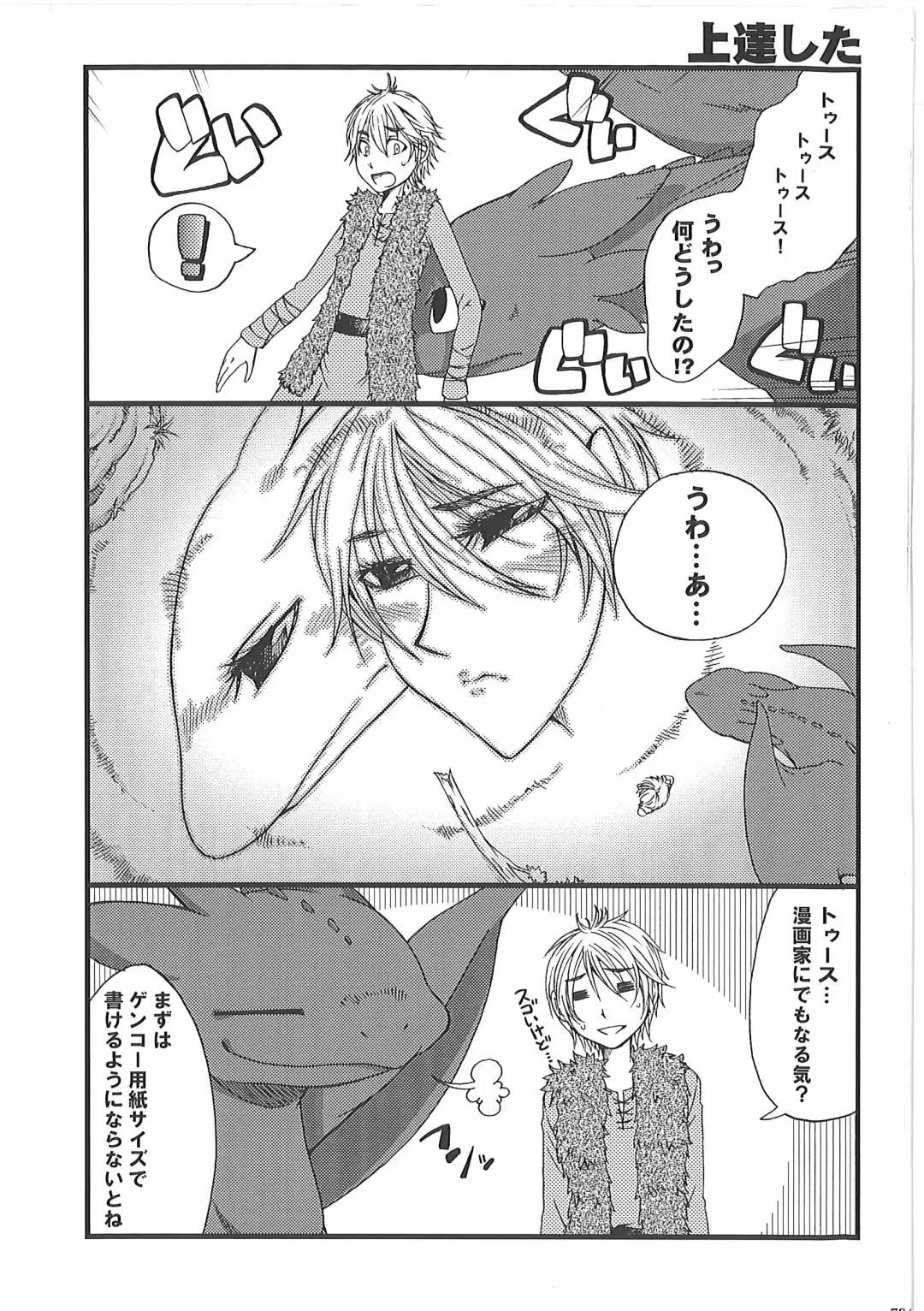 [Inumimi Moeta] Short Story Fhentai - Page 78