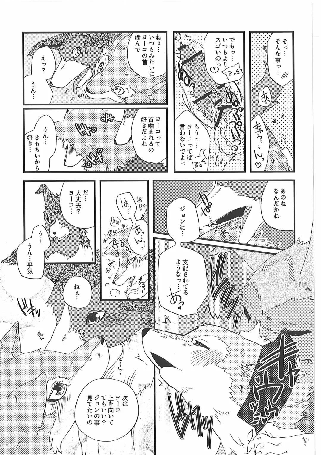 [Inumimi Moeta] Short Story Fhentai - Page 8