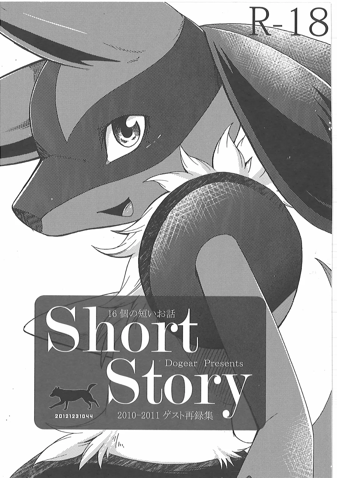 [Inumimi Moeta] Short Story Fhentai - Page 80