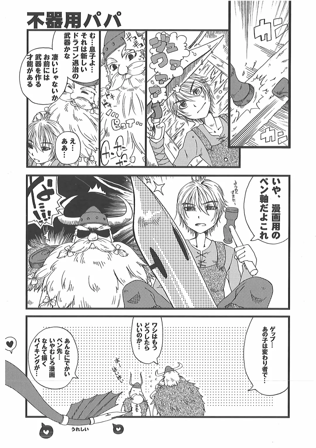 [Inumimi Moeta] Short Story Fhentai - Page 83