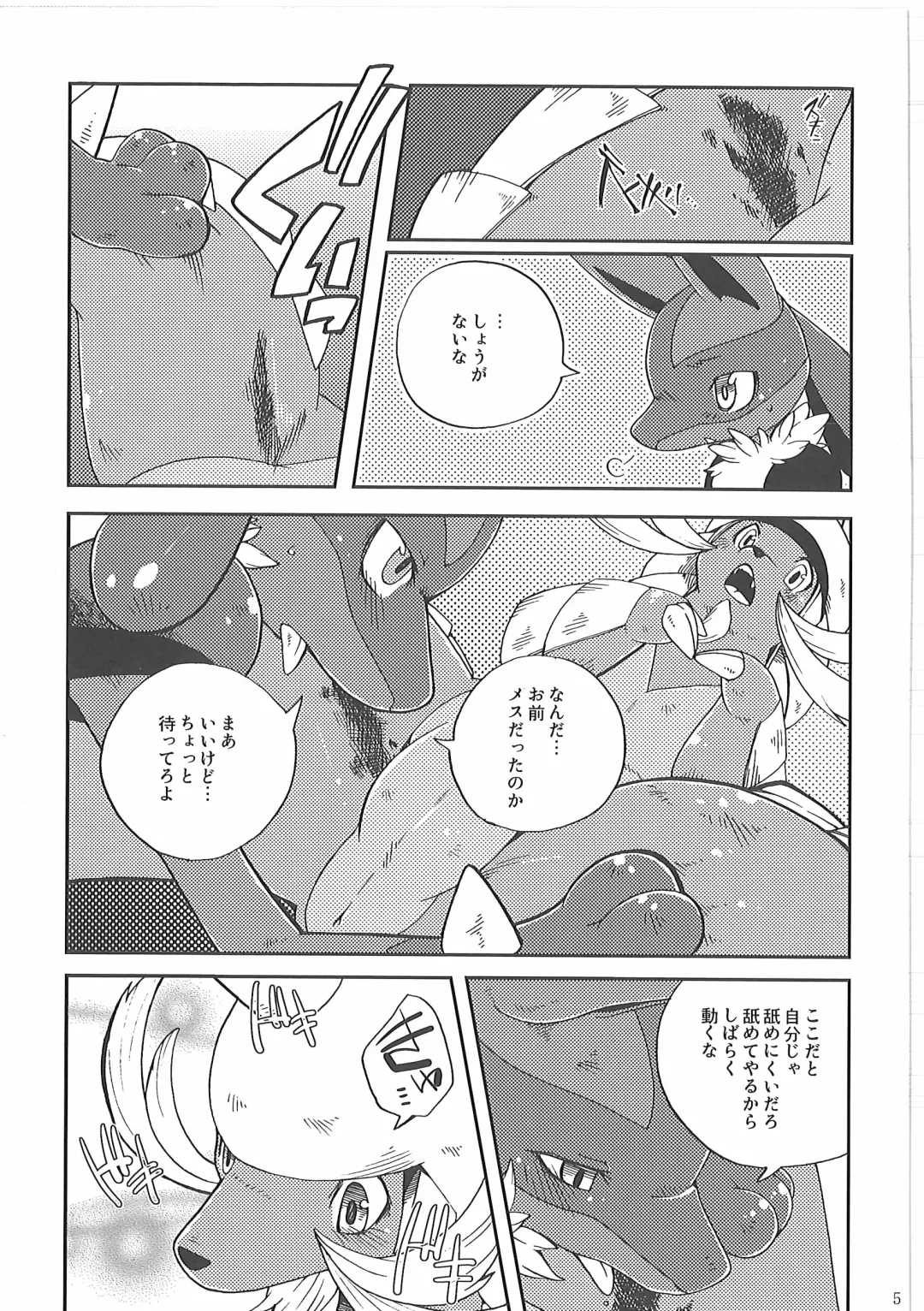 [Inumimi Moeta] Short Story Fhentai - Page 88