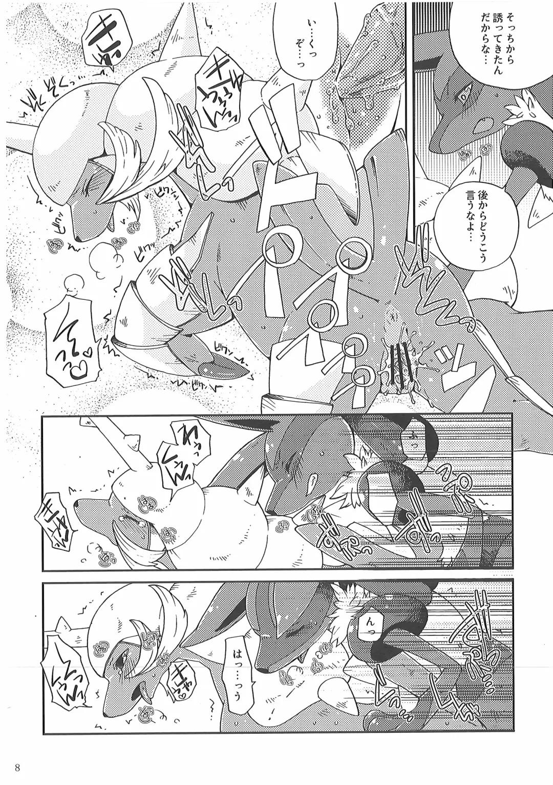 [Inumimi Moeta] Short Story Fhentai - Page 91