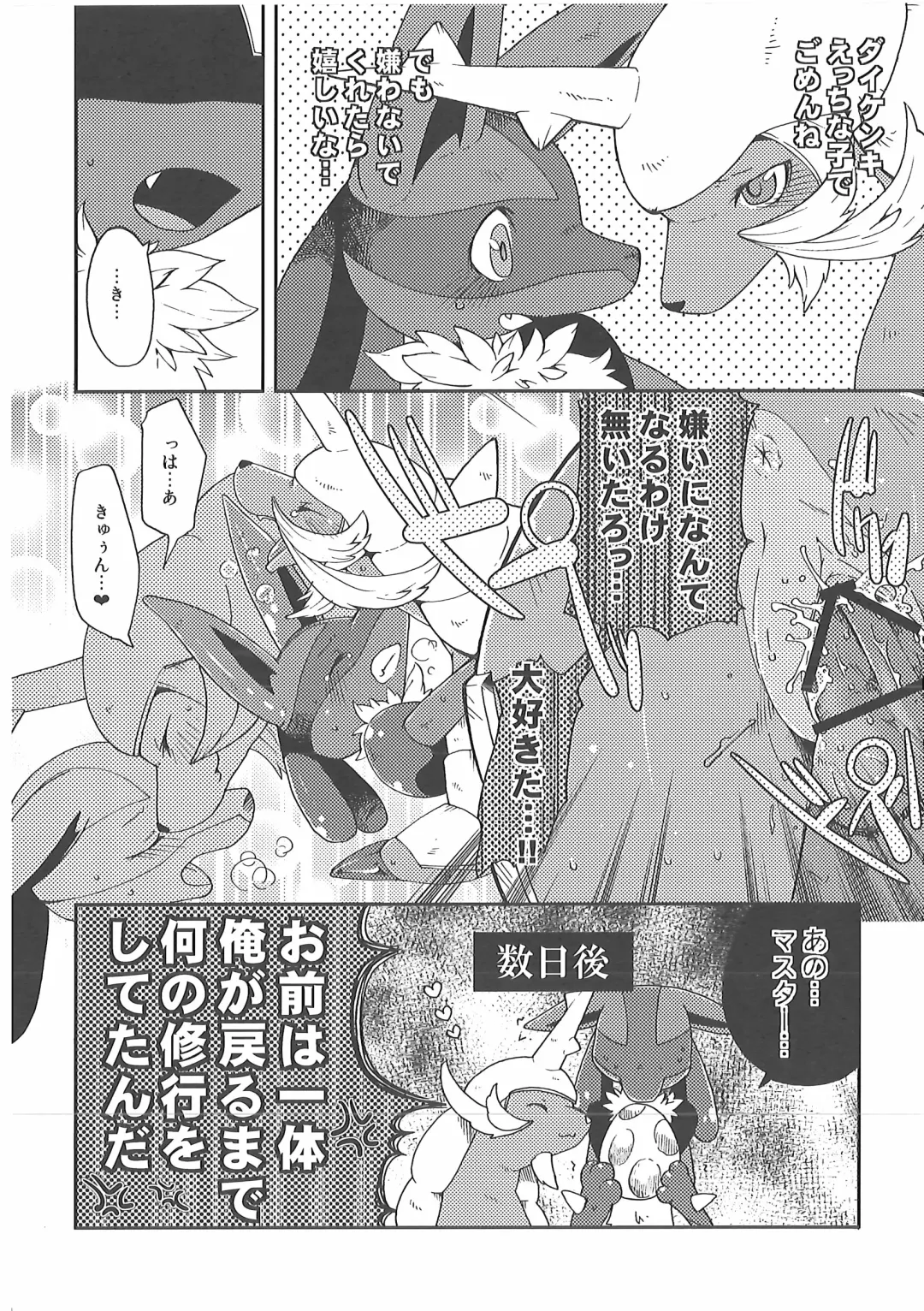 [Inumimi Moeta] Short Story Fhentai - Page 93